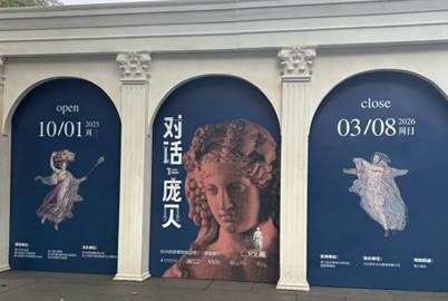 庞贝